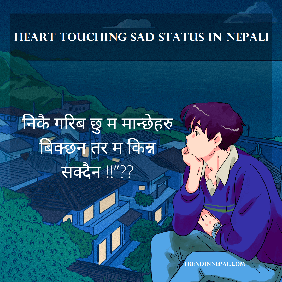 Best Funny caption and Status Quotes in Nepali » Trend In Nepal