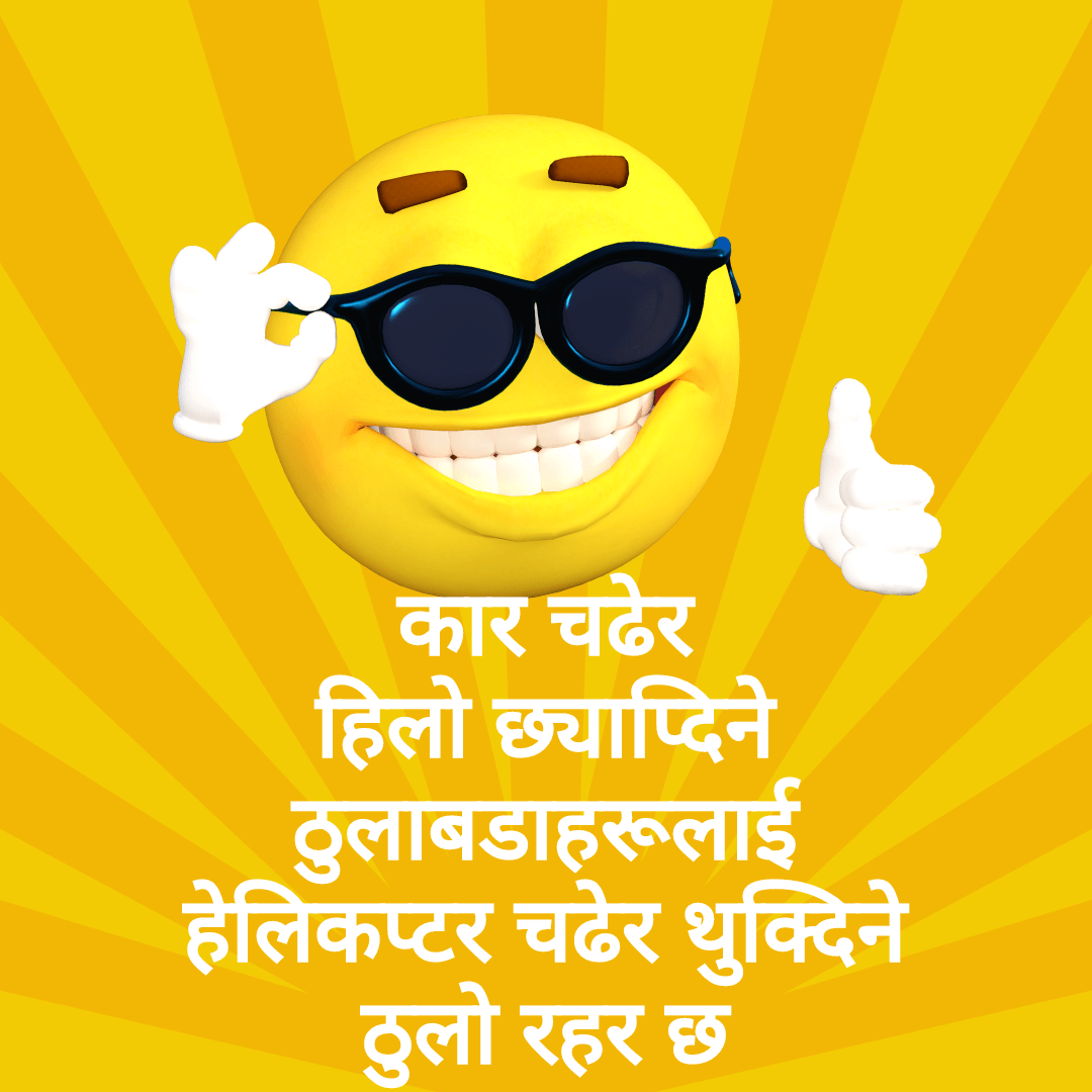 Best Funny Caption And Status Quotes In Nepali Trend In Nepal