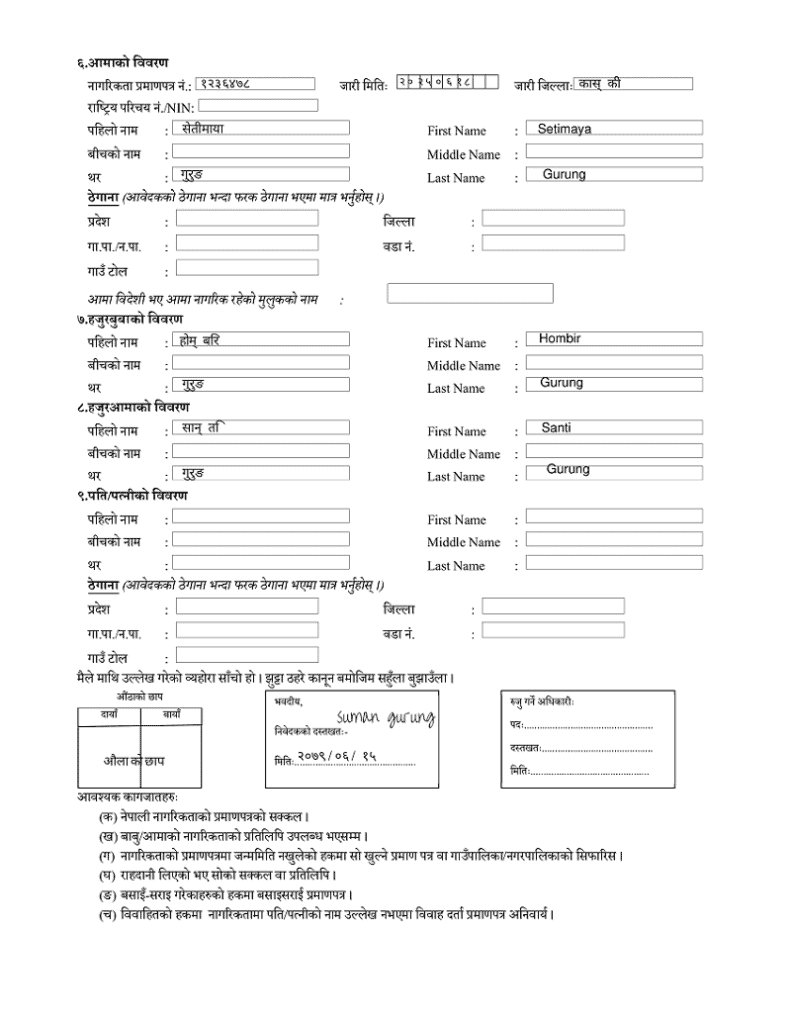 How to Apply for National Identity Card/Rastriya Parichaya Patra in Nepal