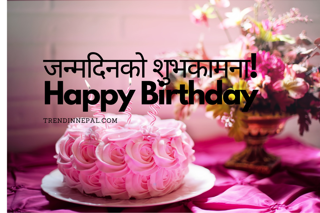 100-best-happy-birthday-wishes-in-nepali-trend-in-nepal